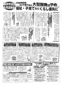 2022年11月25日(金)午後6時　日本共産党演説会のお知らせ　